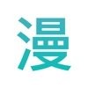 9.1免费版安装v3.0.漫画APP应用